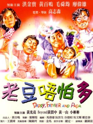等风来