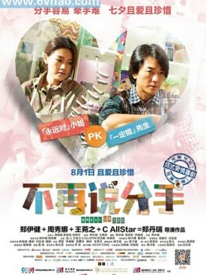 爱情密码